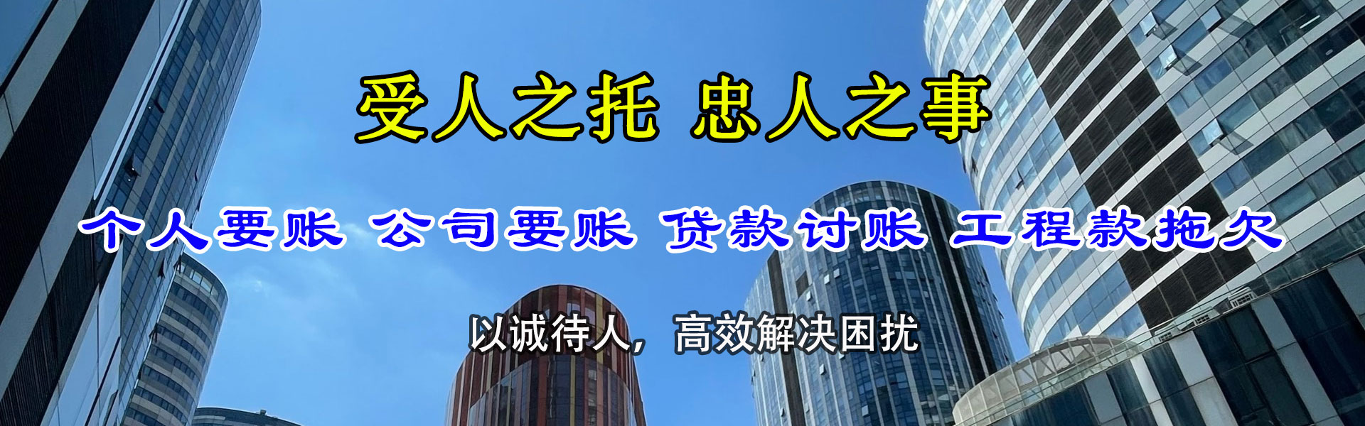 淮上要债公司